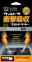 iPhone4&4S（フルセット）【表】