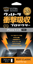 iPhone4&4S（フロントタイプ）【表】
