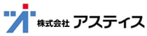 株式会社アスティス