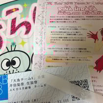 うちわ、チケット、巻紙、クラッカーの紙片