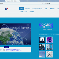 国際広宣株式会社