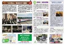 うみかぜ37号（表面２・３P）