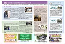 うみかぜ32号（表面２・３P）