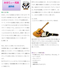 【画像】完成新聞02