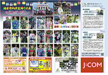 うみかぜ26号（中面２・３P）