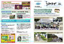 うみかぜ20号（表面１・４P）