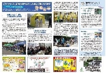 うみかぜ23号（中面２・３P）