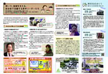 うみかぜ27号（中面２・３P）