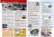 うみかぜ30号（中面２・３P）