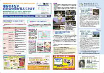 うみかぜ21号（中面２・３P）