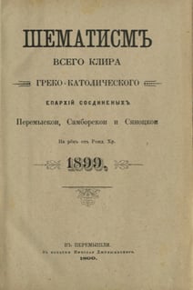 szematyzm 1899