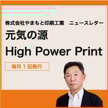 ニュースレター