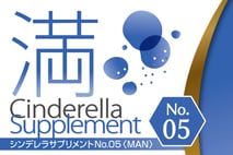 サプリメント 活