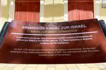sinagoga, kahal a israel, recife, brasil, museo judío, bor, bolsa de nueva york, sinagoga de américa, viajes a brasil, turismo judío, compañero de viaje