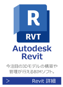 Autodesk Revit