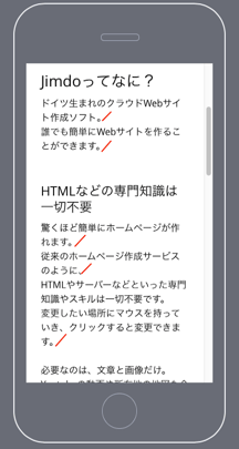 例:改行多め モバイル画面