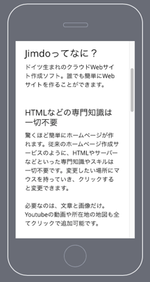例:改行少なめ モバイル画面