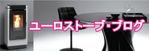 ペレットストーブ