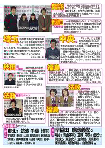 2014(H26)年度合格体験記3page