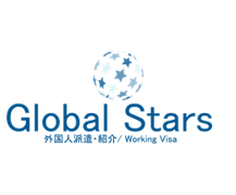 外国人人材派遣・紹介ならGlobal Starsへ
