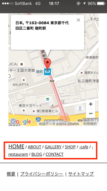 スマホ表示:フッターの最下部のメニュー