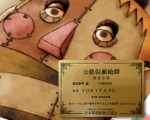 お気軽に似顔絵の制作依頼ができるマルチクリエイターYORIYASU