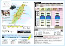 2022粟島専用パンフレット【10-11月】中面