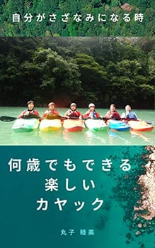 表紙写真撮影：フェリーグライド工藤師匠