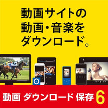 ソースネクスト ｜ B's 動画レコーダー 10 ｜ web動画録画ソフト ｜ Windows対応|ダウンロード版