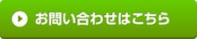 タイ在住支援法律事務所へのお問合せフォーム