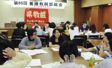 養護教員部学習会写真