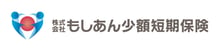 株式会社もしあん少額短期保険