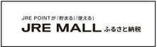 香春町ふるさと納税　JRLMALLふるさと納税