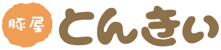 とんきい