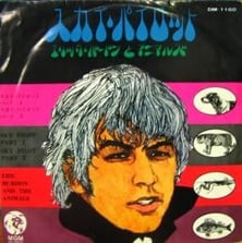 当店所有のシングル盤「スカイ・パイロット」