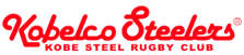 神戸製鋼　コベルコスティーラーズ