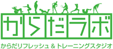 堺なかもずのパーソナルトレーニングジム「からだラボ」