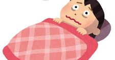 不眠症・眠れない・眠りが浅い