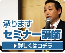 ビザ在留資格の講演講師ページへ