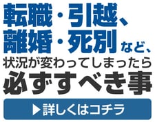 在留管理制度の落とし穴ページへ