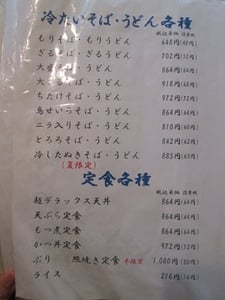 樹庭夢/手打ちそば/東京インテリアデザインセンター/家具/栃木県鹿沼市/蕎麦屋/おそば