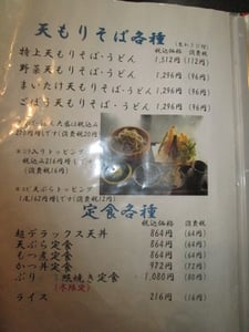 樹庭夢/手打ちそば/東京インテリアデザインセンター/家具/栃木県鹿沼市/蕎麦屋/おそば