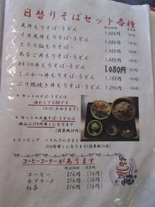 樹庭夢/手打ちそば/東京インテリアデザインセンター/家具/栃木県鹿沼市/蕎麦屋/おそば