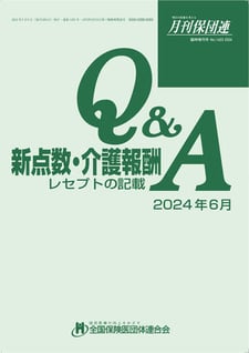 新点数運用Q&A