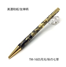 #ギフト #プレゼント #贈り物 #お祝い #誕生日 #バースデー #結婚記念 #筆記具 #文房具 ＃万年筆 #ボールペン #シャープペン #木材 #和紙 #お祝い #入学 #卒業 #就職 #昇進 #栄転 #昇進 #送別 #還暦 #内祝い #クリスマス #新生活 #母の日 #父の日 #敬老の日 木箱 BOX ケース