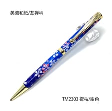 #ギフト #プレゼント #贈り物 #お祝い #誕生日 #バースデー #結婚記念 #筆記具 #文房具 ＃万年筆 #ボールペン #シャープペン #木材 #和紙 #お祝い #入学 #卒業 #就職 #昇進 #栄転 #昇進 #送別 #還暦 #内祝い #クリスマス #新生活 #母の日 #父の日 #敬老の日 木箱 BOX ケース