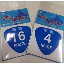 国道ステッカー