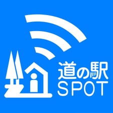 無料Wi-Fi「道の駅SPOT」