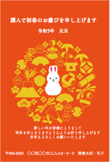 優雅で優しさと気品を感じられる年賀状