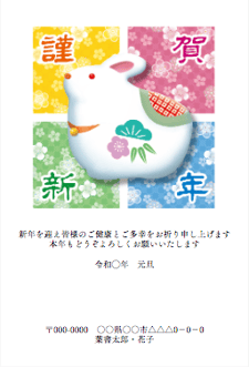 優しさと可愛らしさと誠実さを感じられる年賀状